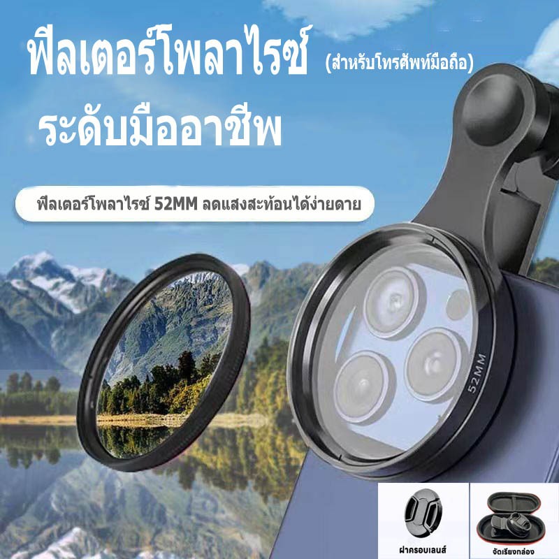 เลนส์กล้องโพลาไรเซอร์แบบวงกลมข - Lens Camera Clip บทวิจารณ์และราคา